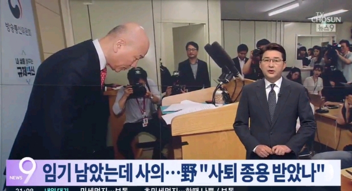 한국당"이효성 방통위원장 3년 임기 보장하라" | 인스티즈