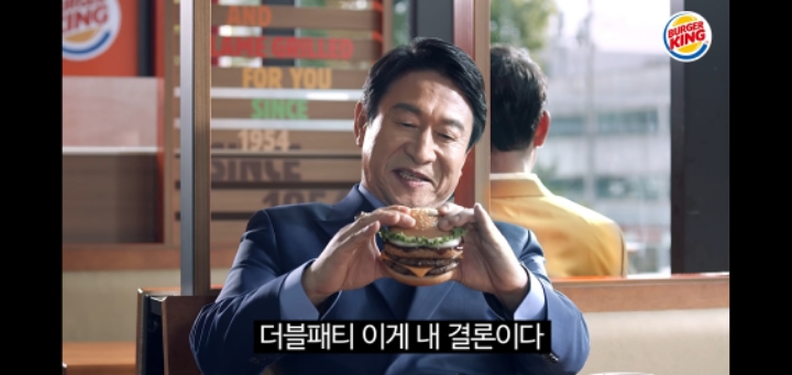 곽철용 버거킹 CF 본편 공개.jpg | 인스티즈