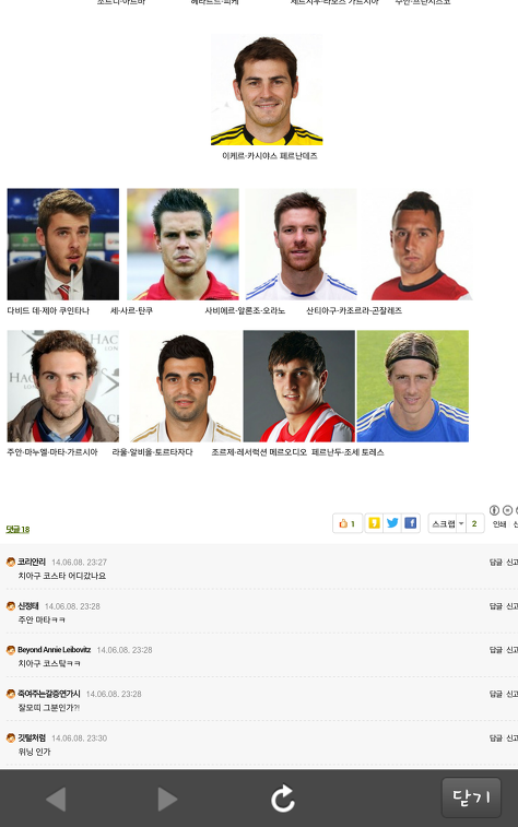 선수명 표기 레전드 (잘모띠말마) | 인스티즈