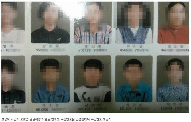 전국민의 신상이 다 털리던 시절 | 인스티즈