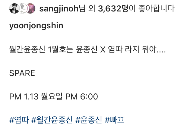  월간 윤종신 1월호 가수 | 인스티즈