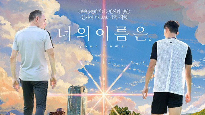 오늘자 흥민이를 바라볼 벤투 감독의 표정.jpg | 인스티즈