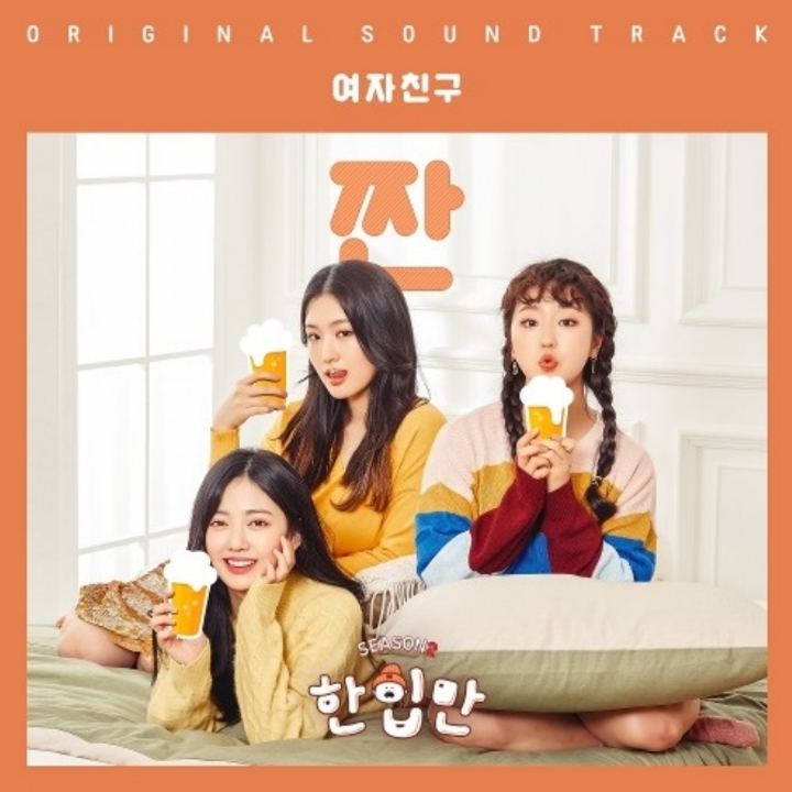 여자친구 (GFRIEND) 최애곡은? | 인스티즈