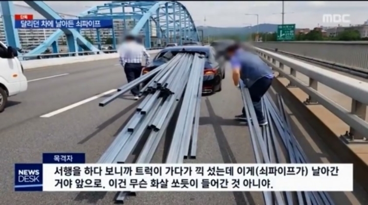 운전자만 비켜간 쇠파이프.jpg | 인스티즈