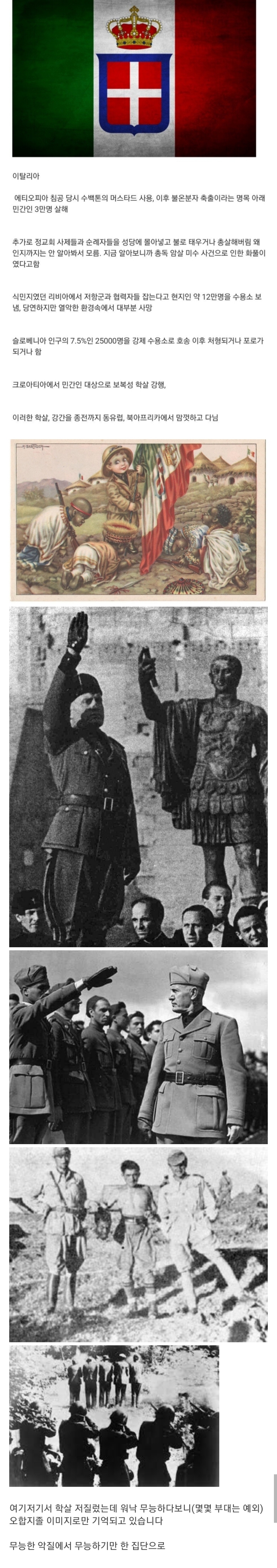 [역사] 무능한 군대이미지로 이득 본 나라.jpg | 인스티즈