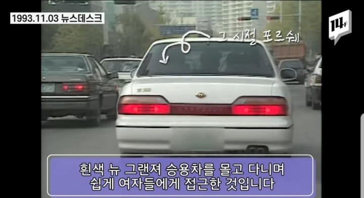 90년대 사람들은 '오렌지족'을 어떻게 생각했을까? | 인스티즈