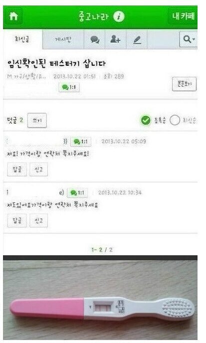 여자의 선빵. 그리고 남자의 반격 | 인스티즈