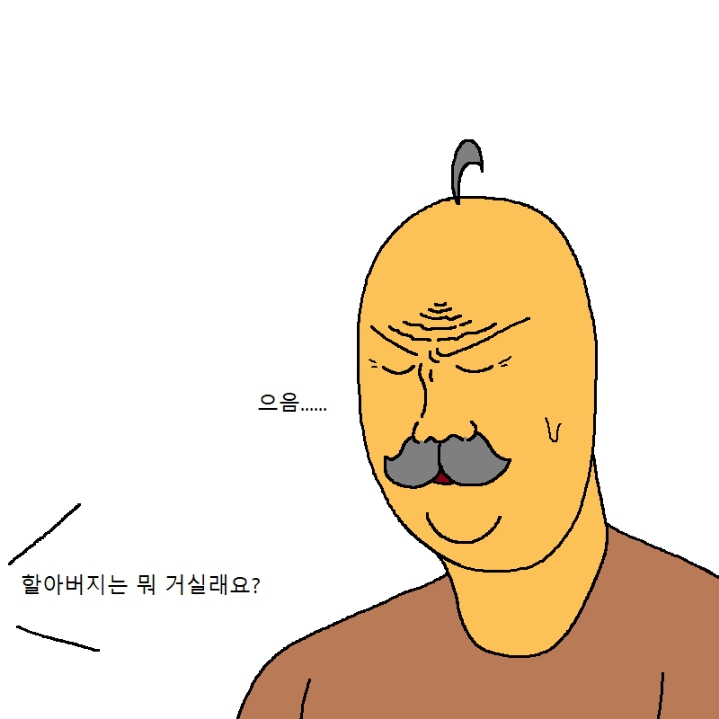 할아버지가 손녀랑 내기하는 만화 | 인스티즈