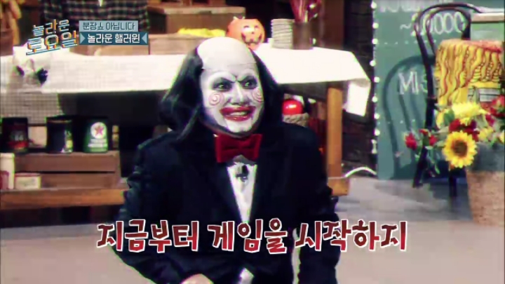 [놀토] 할로윈 특집 멤버별 분장쇼 | 인스티즈