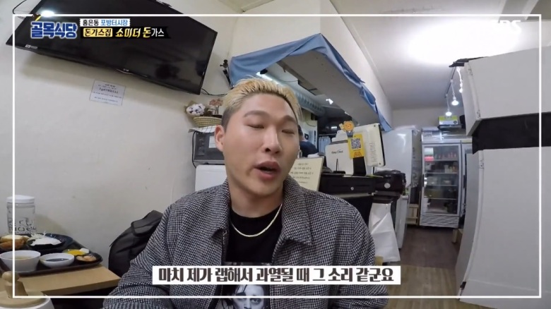 골목식당 돈까스집 찾아간 스윙스.jpg | 인스티즈
