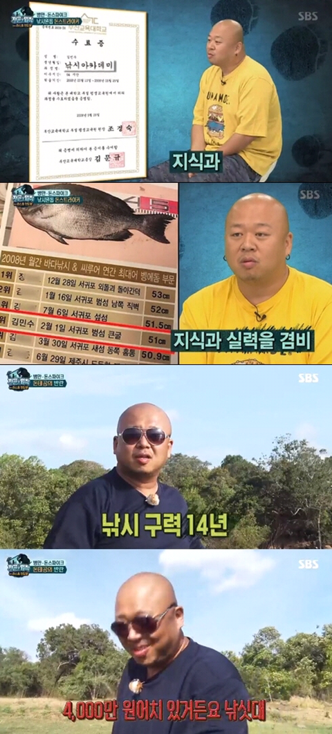 마이크로닷 도시어부 하차 할 시 생각해본 대체 리스트 | 인스티즈