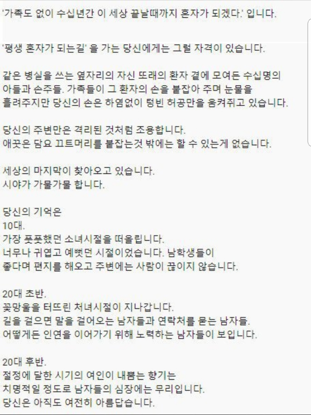 모르는사람이 나에게 이런얘기해준다면 너무공감간다 고맙다vs뭐래?왜 오지랖이야 | 인스티즈