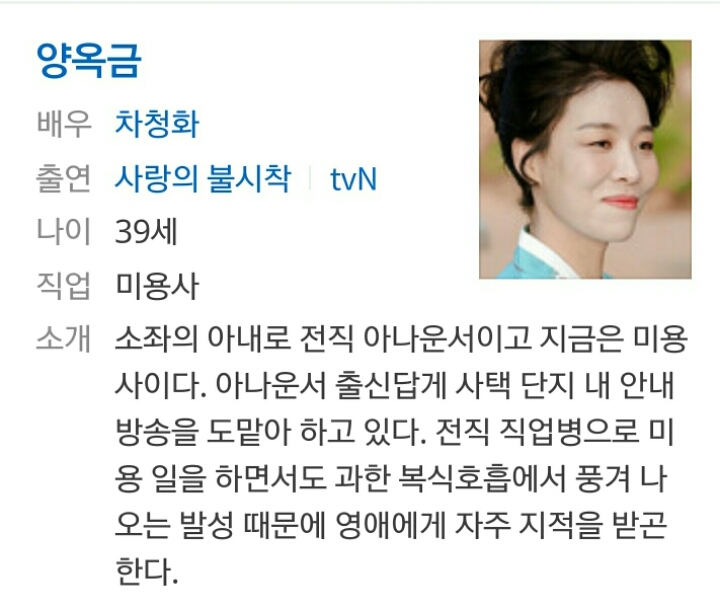 사랑의 불시착 양옥금..그리고 호텔 델루나 경찰귀신 | 인스티즈