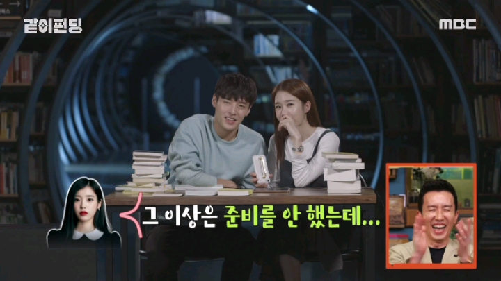 [같이펀딩] 아이유 이용해 먹고 버린 유인나 | 인스티즈