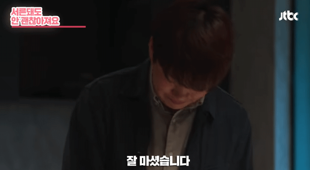 술냄새가 진짜 TV를 뚫고 나오던 '멜로가 체질' 장면.gif | 인스티즈