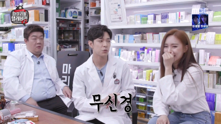 [마리텔2] 한 마디 말로 여자 웃게 만드는 방법 | 인스티즈