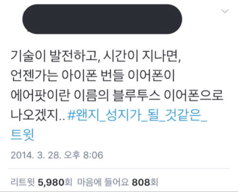 에어팟 성지순례.jpg | 인스티즈