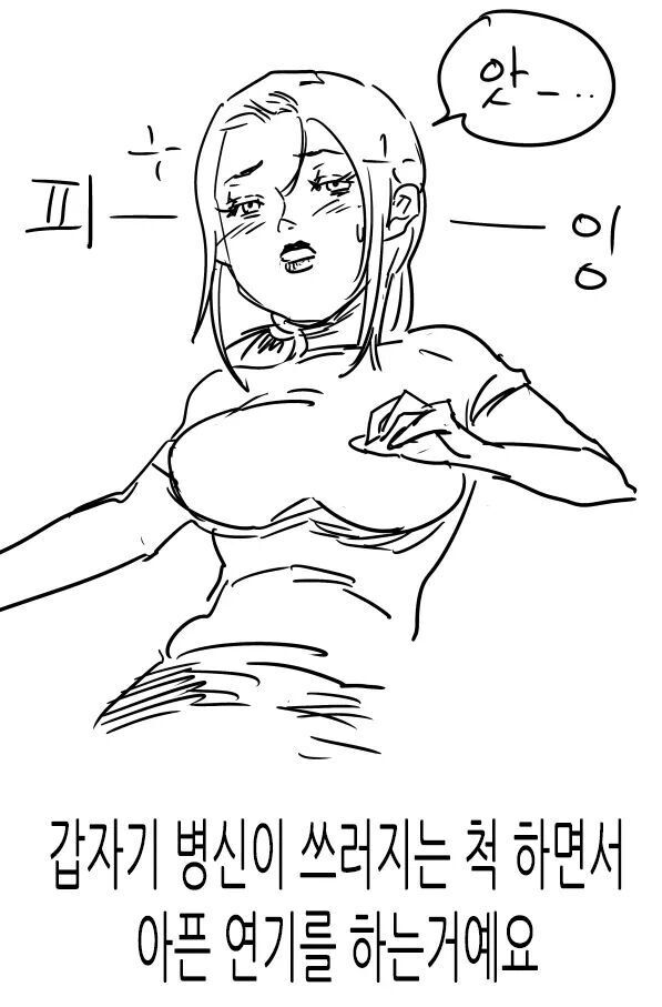 누나를 죽이고 싶어요 | 인스티즈