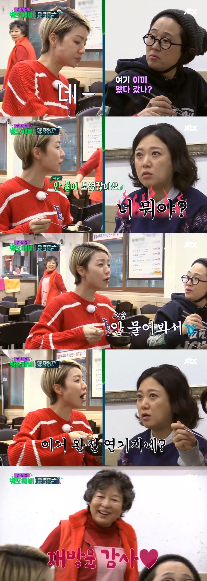 처음 온 척하다가 들킨 안영미.jpgif | 인스티즈