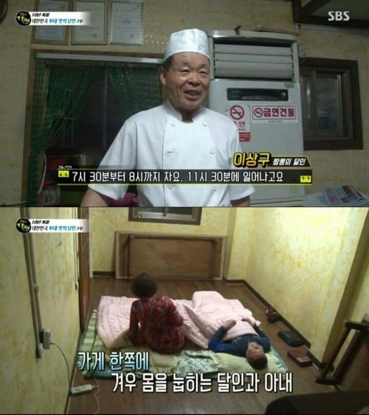 밤 11시 30분에 하루를 시작하는 달인 | 인스티즈