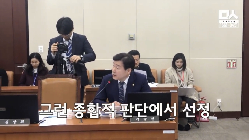 진천으로 옮긴이유 따지는 자한당에게 기동민의원의 팩트체크 | 인스티즈