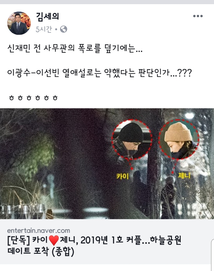 새해부터 로 시작하는 김세의.jpg | 인스티즈