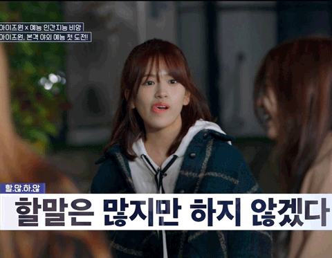 아이즈원) 중3병에 걸린 고딩(진) 대형견 안유진 | 인스티즈