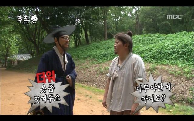 음란선비 유재석.jpg | 인스티즈
