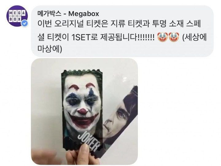 영화 조커 메가박스에서 선착순으로 주는 오리지널티켓 퀄리티.jpg | 인스티즈