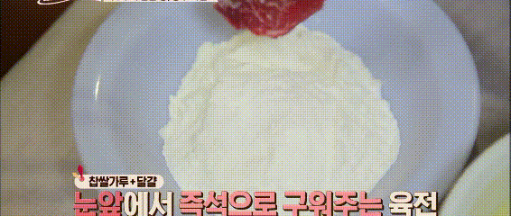 광주 소고기 육전.gif | 인스티즈