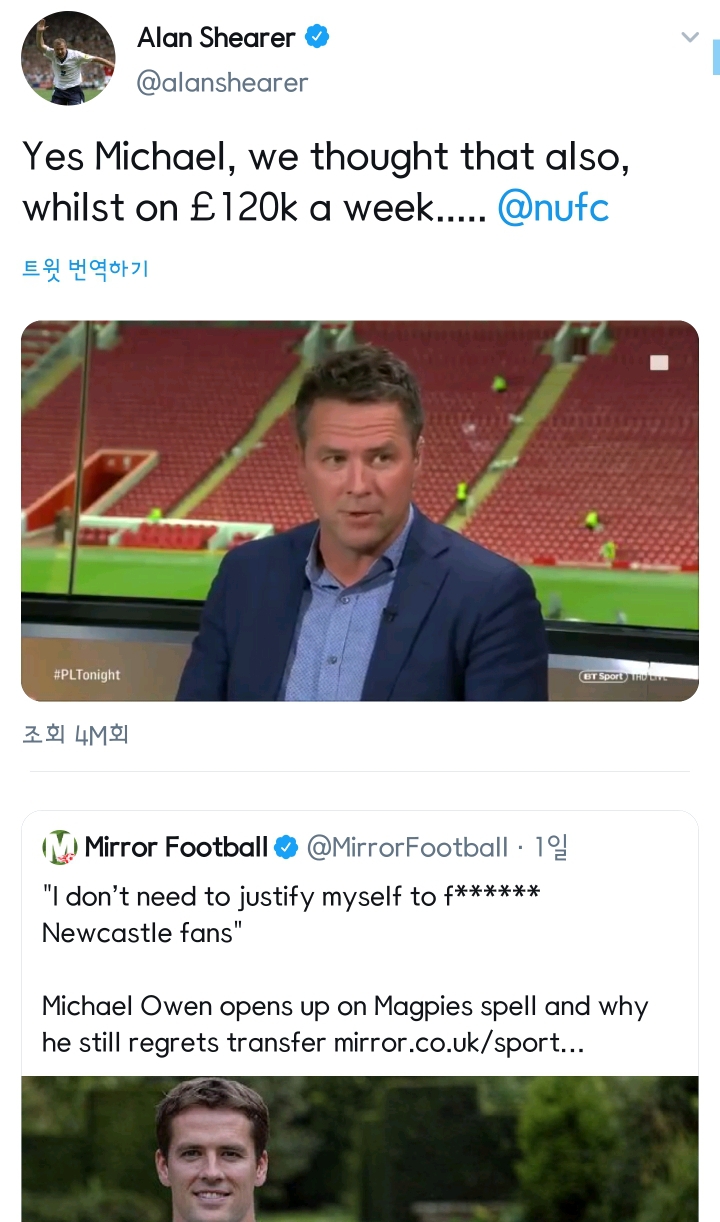 뉴캐슬 비하로 논란 중인 마이클 오웬 자서전 | 인스티즈