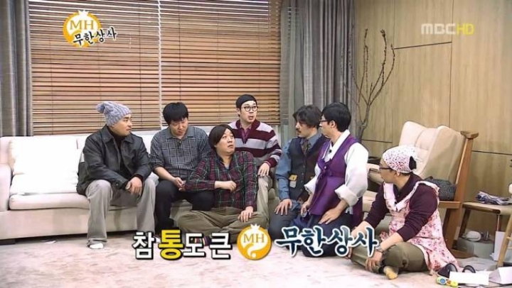 무한상사 성금.jpg | 인스티즈