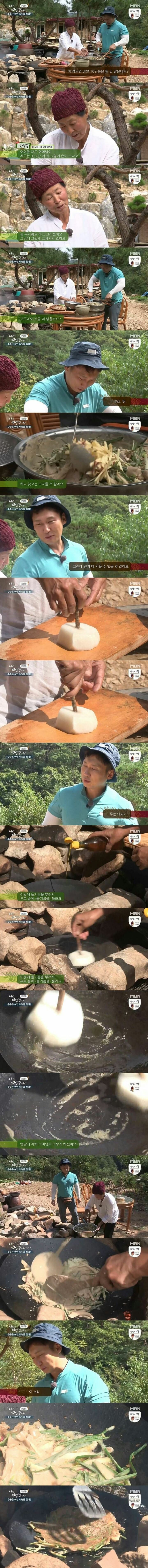 나는자연인이다 촬영가서 한국인의밥상 찍고온 이승윤.jpg | 인스티즈