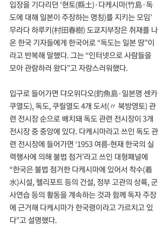 독도는 일본땅이다. 한국은 반성하라. 일본은 2차 대전후 한국과 독도 전쟁중 | 인스티즈