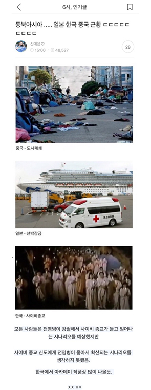 코로나 한중일 웃픈짤 | 인스티즈