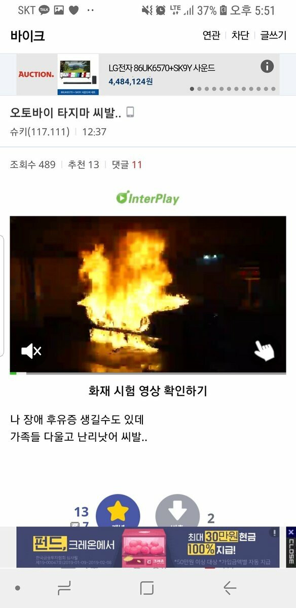 사고로 병원에서 눈떠보니 24일이 흘렀다는 디씨인 | 인스티즈