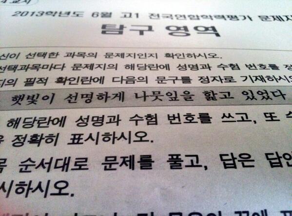 모의고사 필적확인란 문구 레전드 | 인스티즈