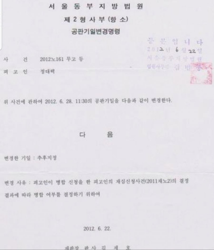 나경원이 고발을 10건이나 당해도 수사를 안하는 이유.jpg | 인스티즈