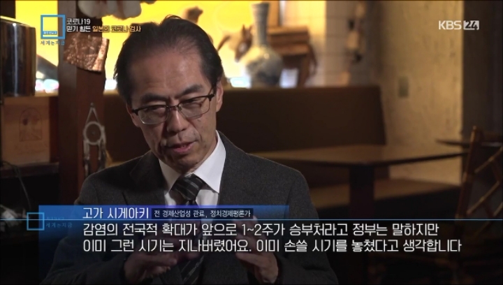 [KBS] 믿기 힘든 일본의 코로나 검사 | 인스티즈