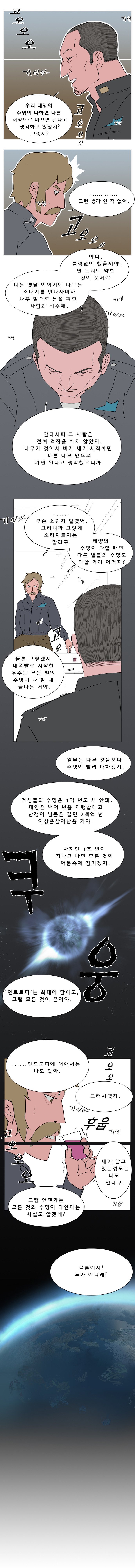  우주는 영원하고 무한할 수 있을까? - 최후의 질문 | 인스티즈