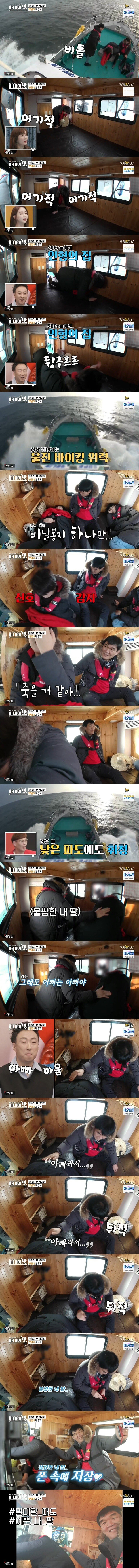 멀미하는 딸을 걱정하는 아버지.JPG | 인스티즈