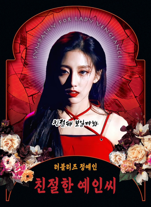 러블리즈 옛날 스킨 착용한 류수정.gif | 인스티즈