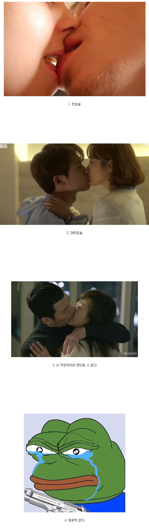 키스하기 좋은 입술 위치는.jpg | 인스티즈