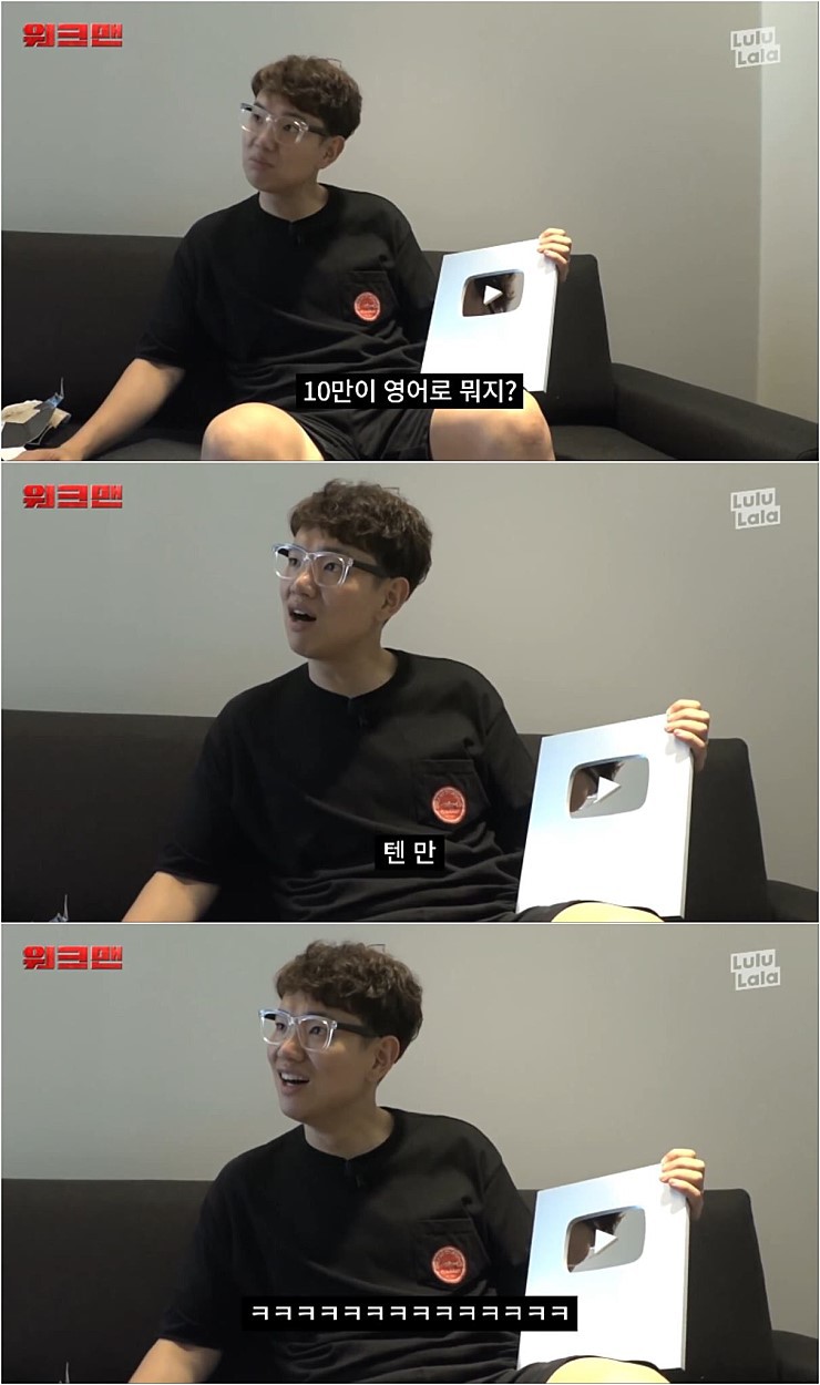 워크맨 장성규 실버 버튼 언박싱 | 인스티즈
