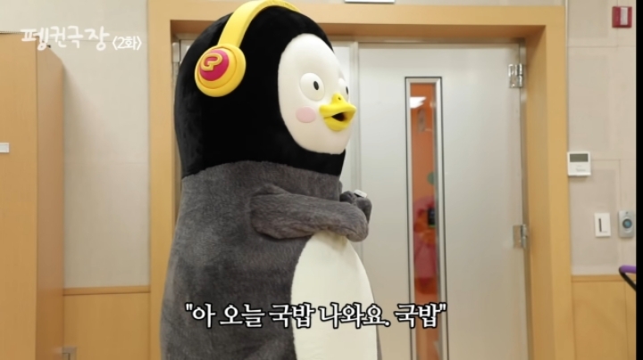 펭수가 국밥에 환장하는 이유 | 인스티즈