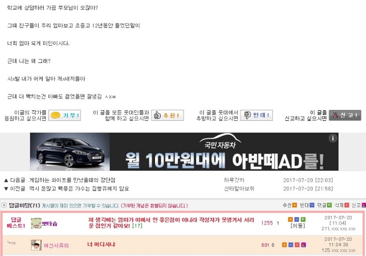 엄마가 이쁘면 안 좋은 이유 | 인스티즈