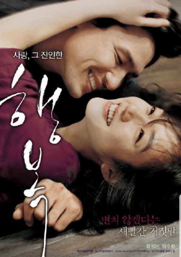 배우 임수정 하면 떠오르는 작품은? | 인스티즈