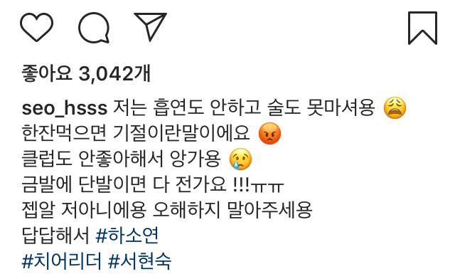 루머 반박한 서현숙 | 인스티즈