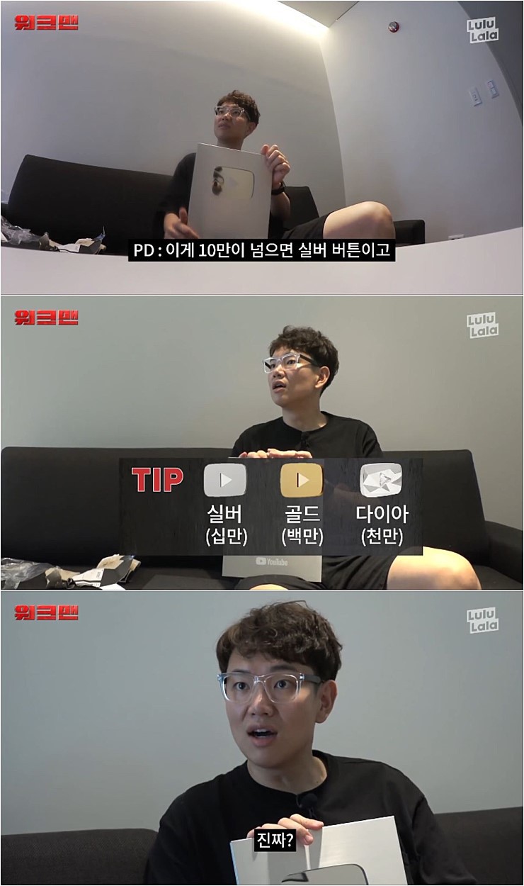 워크맨 장성규 실버 버튼 언박싱 | 인스티즈
