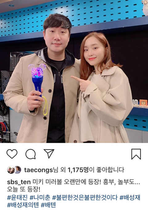 질투하는 나미춘 | 인스티즈